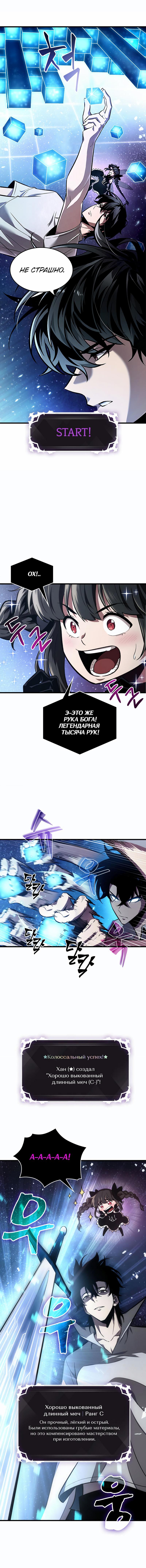 Read Pick Me Up! RU Manga Online