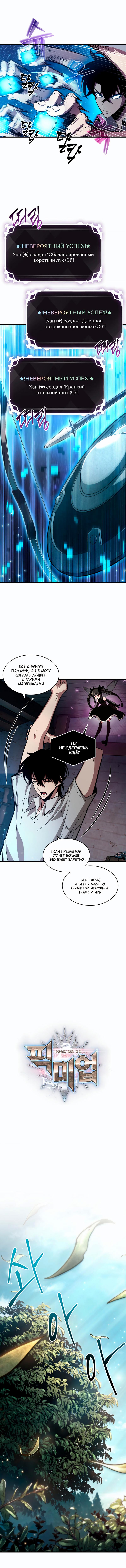 Read Pick Me Up! RU Manga Online
