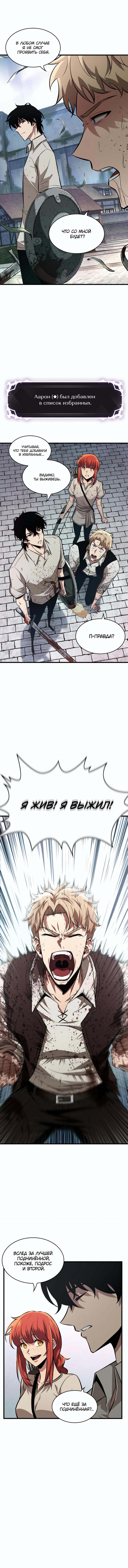 Read Pick Me Up! RU Manga Online