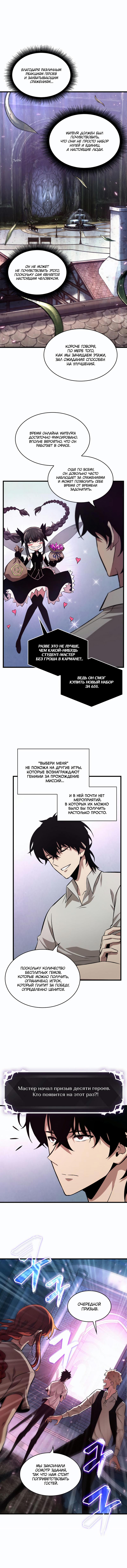 Read Pick Me Up! RU Manga Online