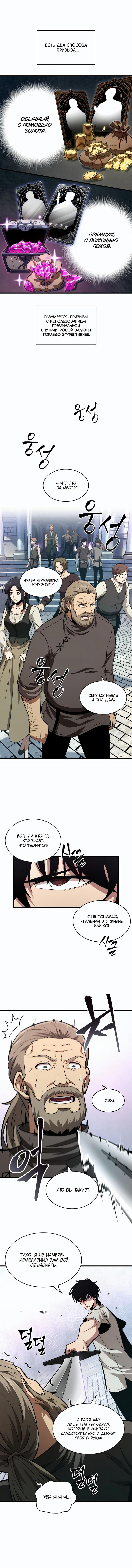 Read Pick Me Up! RU Manga Online