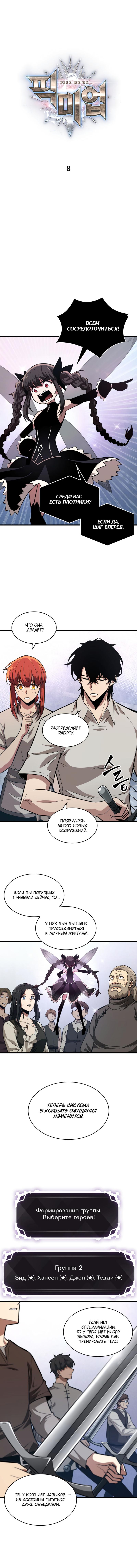 Read Pick Me Up! RU Manga Online