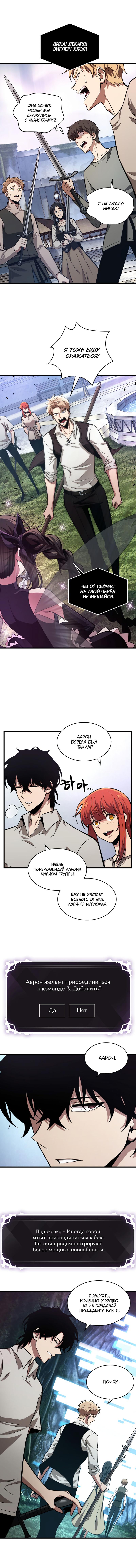 Read Pick Me Up! RU Manga Online