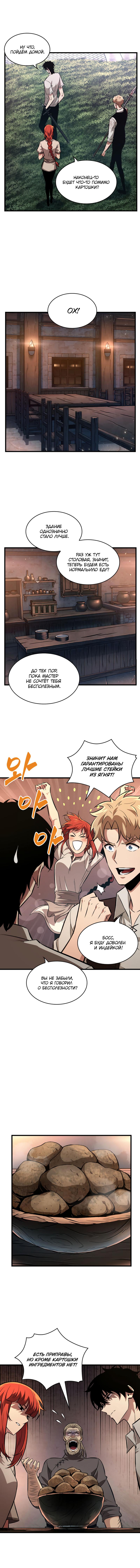 Read Pick Me Up! RU Manga Online