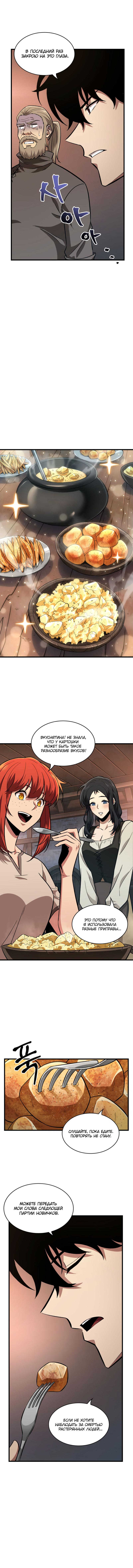Read Pick Me Up! RU Manga Online