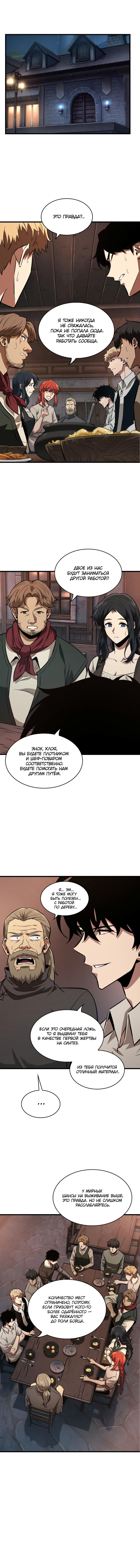 Read Pick Me Up! RU Manga Online