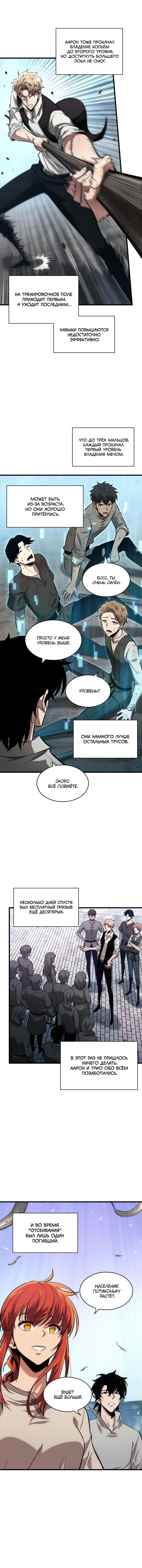 Read Pick Me Up! RU Manga Online