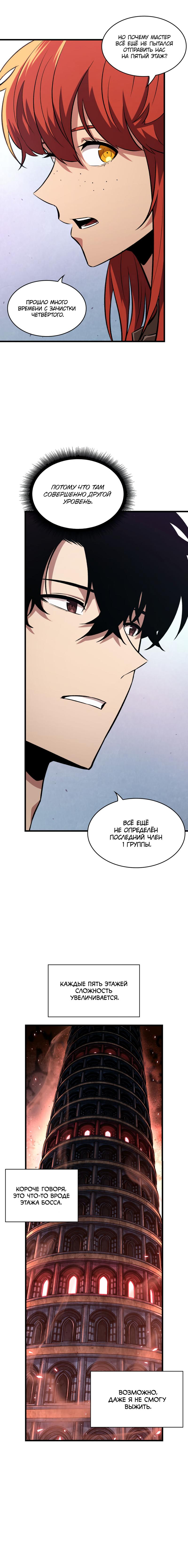 Read Pick Me Up! RU Manga Online