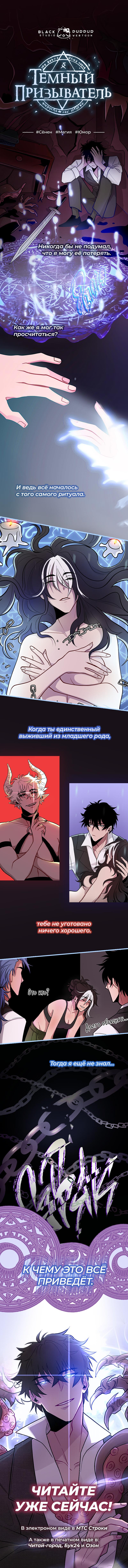 Read Pick Me Up! RU Manga Online