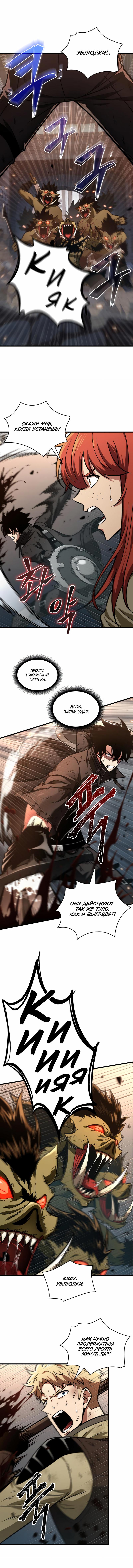 Read Pick Me Up! RU Manga Online